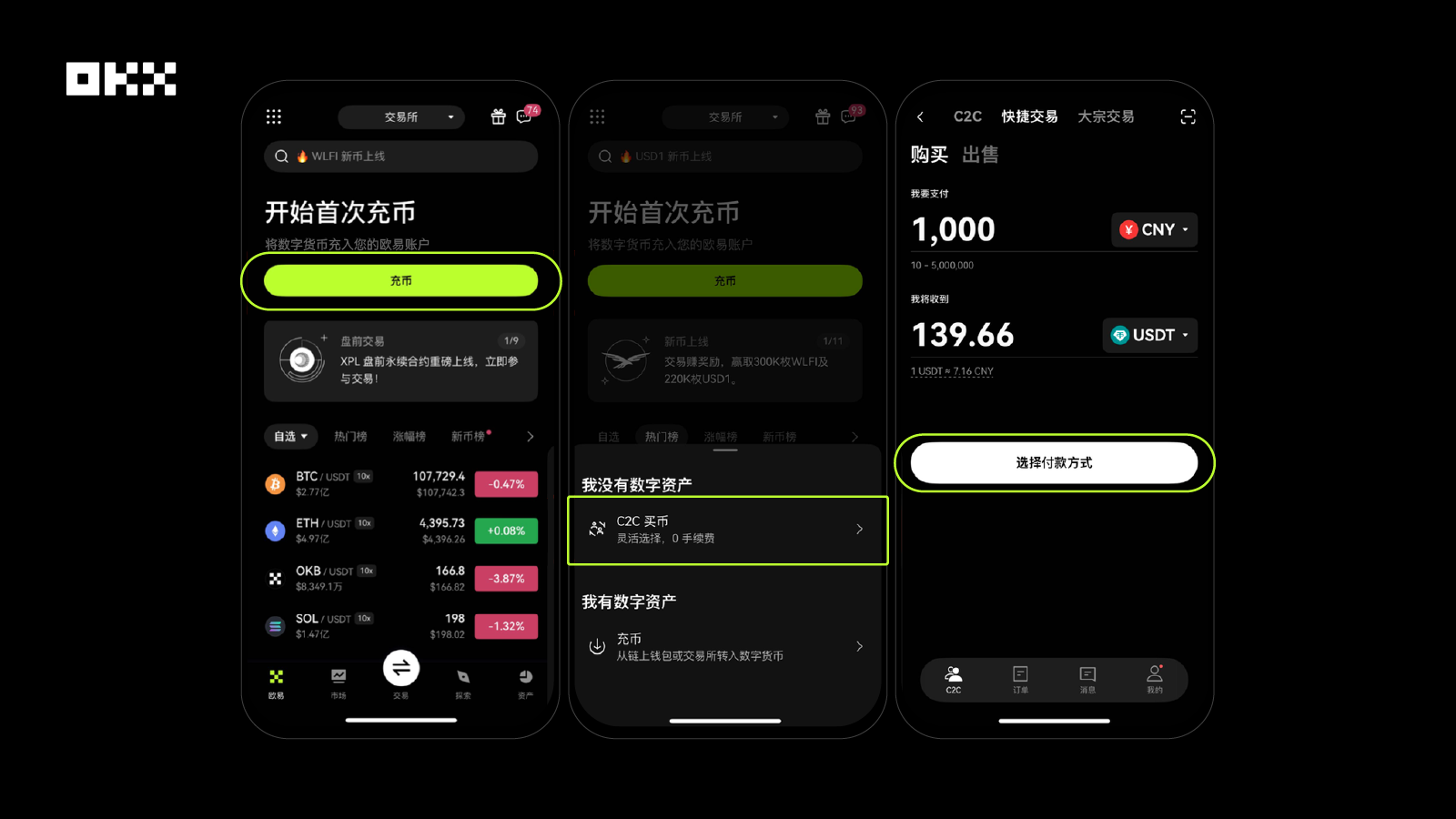 欧交易所易下载界面模拟图